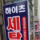 갤러리세탁소 이미지