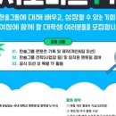 한솔멘토링