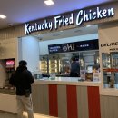 KFC군포산본점 이미지