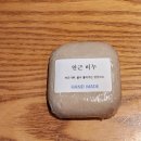 최완식 | #연근비누 #사용 후기 #최완식