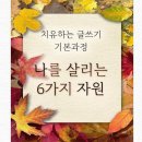 치유하는 글쓰기 Daum카페