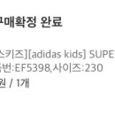 신세계강남점아디다스키즈
