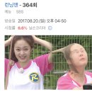 [고르기] [런닝맨] 364회 중 가장 소름돋았던 순간은? (스포주의) 이미지