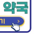 123약국 이미지