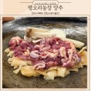 백석농장 | 양주 오리 맛집 오리고기 전문점 30년 전통의 깊은 맛 팽오리농장