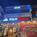 신시로16길1-12 이미지