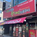 현대숯불구이앤짬뽕 이미지