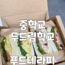 두드림푸드 이미지