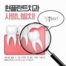 서울현플란트 치과의원 이미지