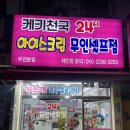 케키천국 - 중랑구 면목로33길 55 | 케키천국