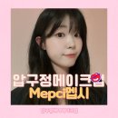 이승은헤어