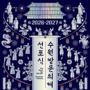 수원-2027 이미지
