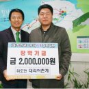 대리어촌계 이미지