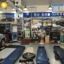 동천현대공업사 이미지