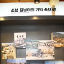 마당깊은집 길남이 이미지