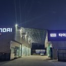 현대자동차블루핸즈(북부점) 이미지