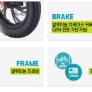 퍼스널모빌리티