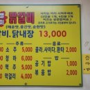 경안동닭갈비 이미지
