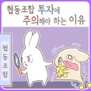 요새협동조합
