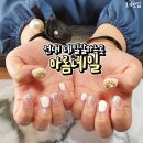 아롬네일