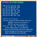한국교육지도자협회 이미지
