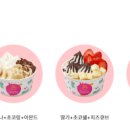 요거트아이스크림의정석일산