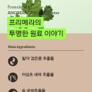 프리메라 | {찐찐 내돈내산 뷰티후기} 프리메라 워터 토너