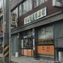 영남 컴퓨터세탁소 이미지