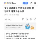 또 남탓 …文도 태극기 못 보면 경례 안해..野 김태효 파면 요구 논란 이미지