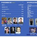 군민과 함께하는 「2023 송년의 밤」 표준방송 FMTV