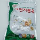 전지 쇼핑하우