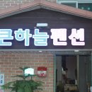 대천해수욕장펜션큰하늘
