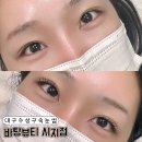 GS25수성시지점 | 대구 수성구 속눈썹 마스카라연장 잘하는 곳 바탕뷰티시지