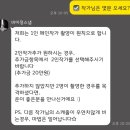 (계약후기)바이정 스냅 🫧💗//짝꿍 할인코드 공유