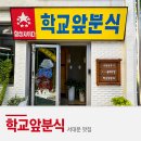 진보김밥분식