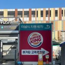 버거킹 위례신도시GS점
