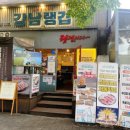 강남랭겹 티스토리