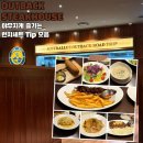 아울리버 | 크리스마스 연말 외식 추천 아웃백 런치 할인 꿀팁