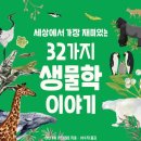 재미있는 인문학 이야기 이미지
