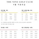 더나인골프클럽 이미지