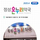상록온누리약국 이미지