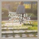 실바람공원 이미지