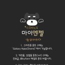 마이엔젤 이미지