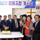 행복나눔보물상자협동조합 이미지