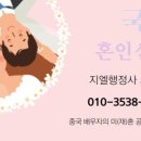 한·미 행정사사무소 이미지