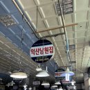 익산남원집 이미지