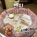 구석집 하남미사점