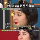 '비스' 김새롬 눈물의 심경고백 "이혼 이유, 알려진 것과 달라" (종합) 이미지