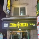 치킨포차길목 네이버블로그