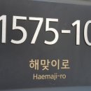 서생진하목욕탕 이미지